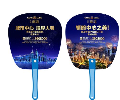 保定塑料廣告扇制作彩客專業廣告扇子訂做廠家